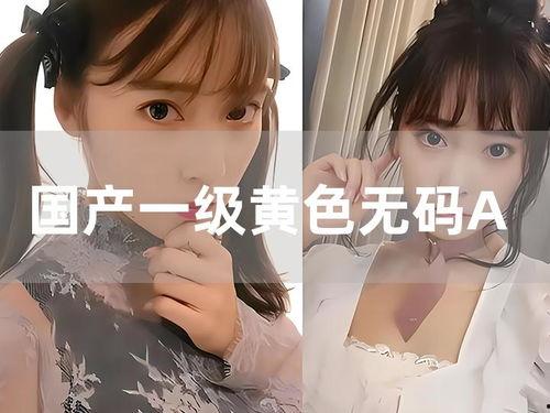 国产色情aV